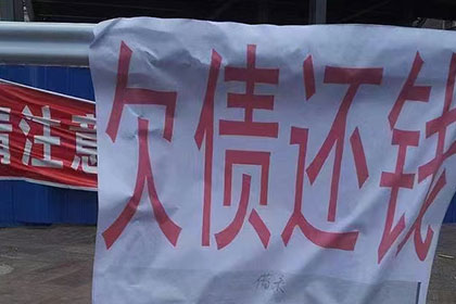 青阳收账公司：周先生车贷顺利结清，讨债公司给力