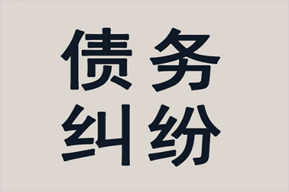 青阳讨账公司:欠款私人包工头应咨询何部门处理
