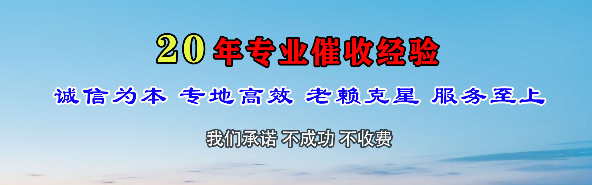 青阳讨账公司