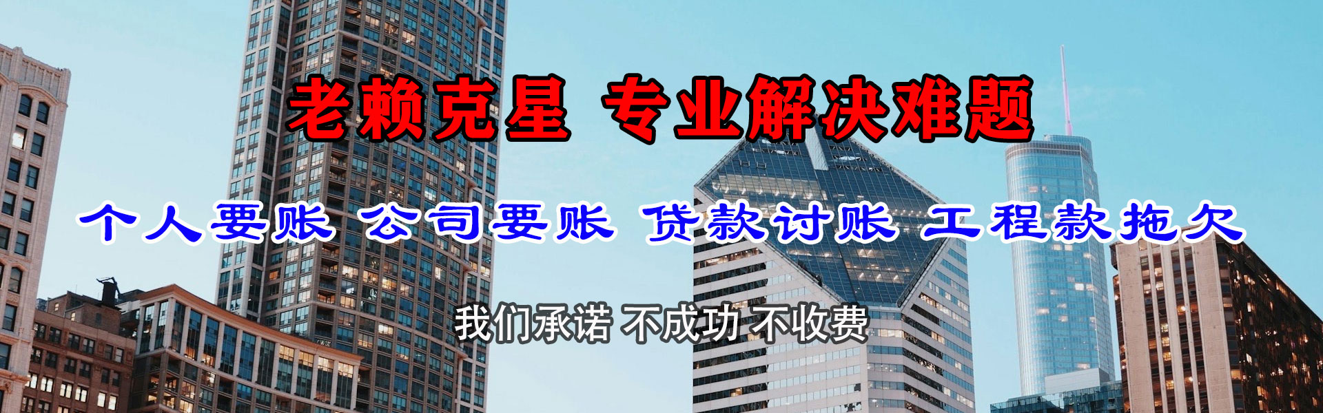 青阳收账公司